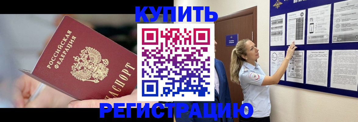 временная регистрация поиск в Глазове