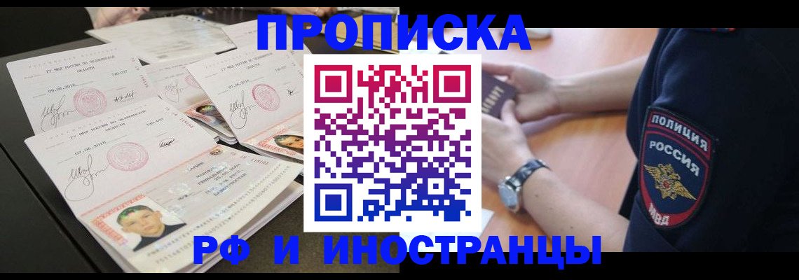 временная регистрация гарантия в Глазове